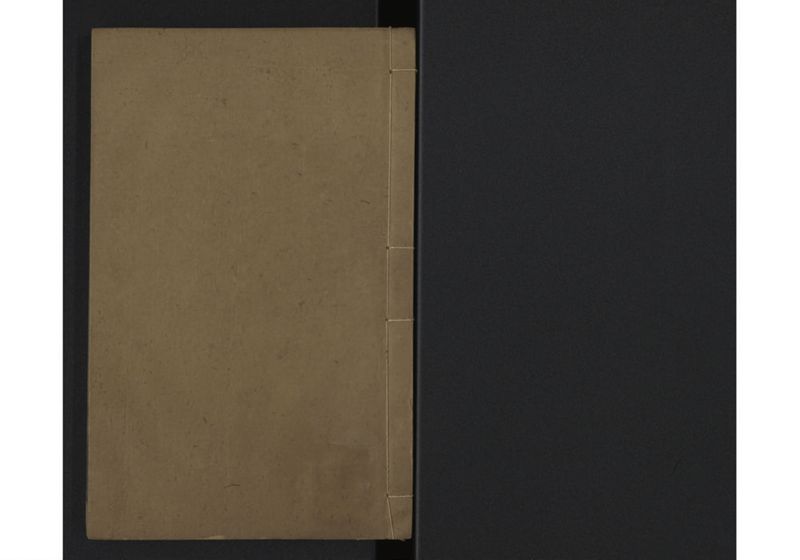 中山伝信録 巻六 - ページ 1