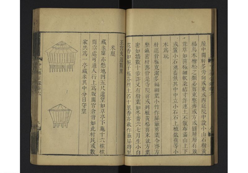中山伝信録 巻六 - ページ 12