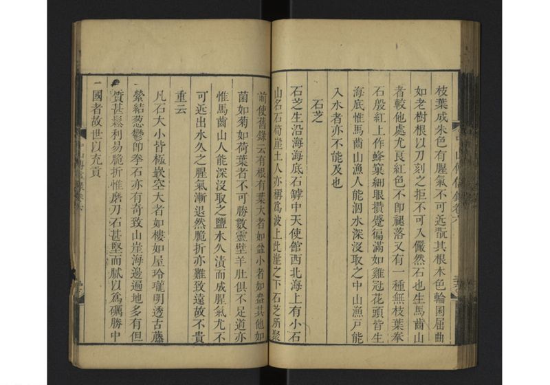 中山伝信録 巻六 - ページ 40