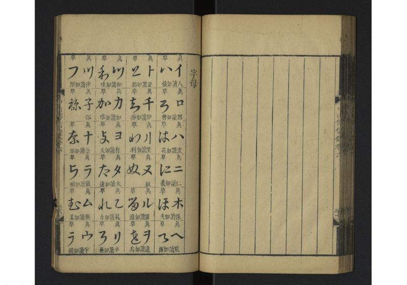中山伝信録 巻六 - ページ 41
