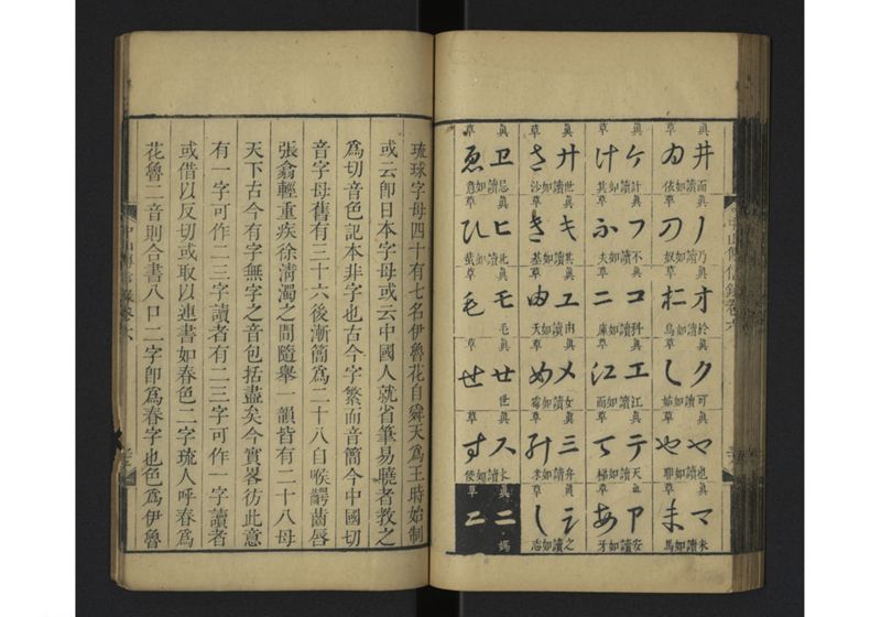 中山伝信録 巻六 - ページ 42