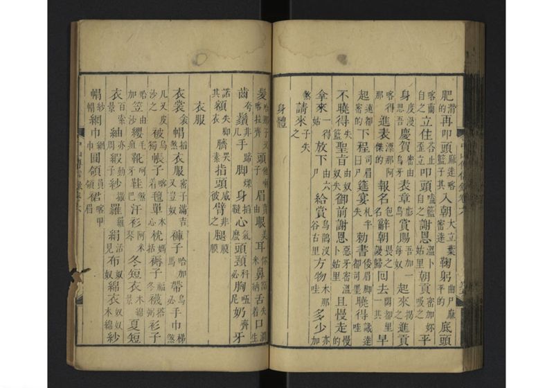 中山伝信録 巻六 - ページ 49