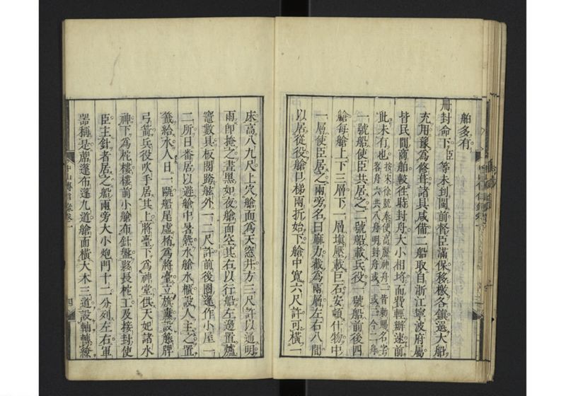 中山伝信録 巻一 - ページ 14
