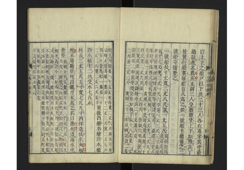 中山伝信録 巻一 - ページ 15