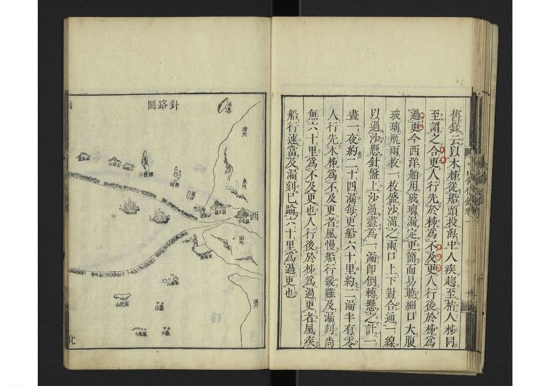 中山伝信録 巻一 - ページ 21