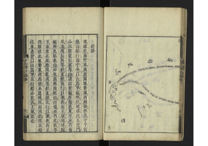 中山伝信録 巻一 - ページ 22