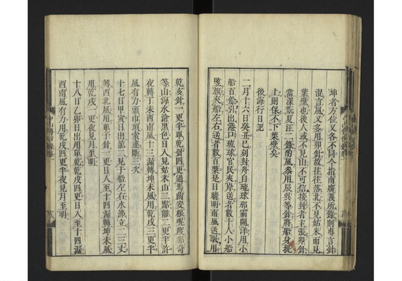 中山伝信録 巻一 - ページ 28