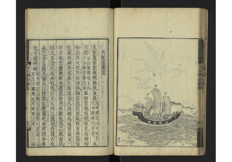 中山伝信録 巻一 - ページ 38