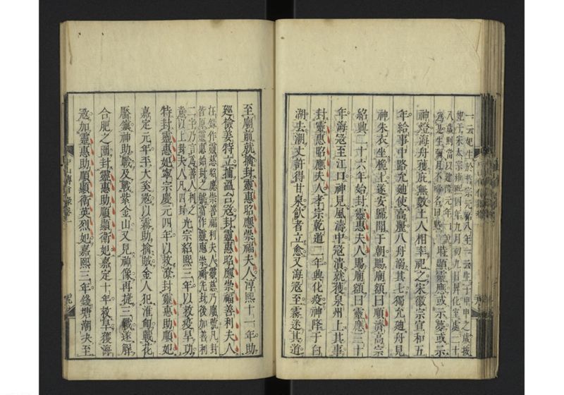 中山伝信録 巻一 - ページ 39