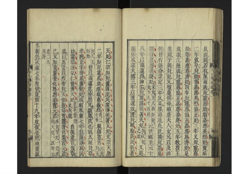 中山伝信録 巻一 - ページ 40