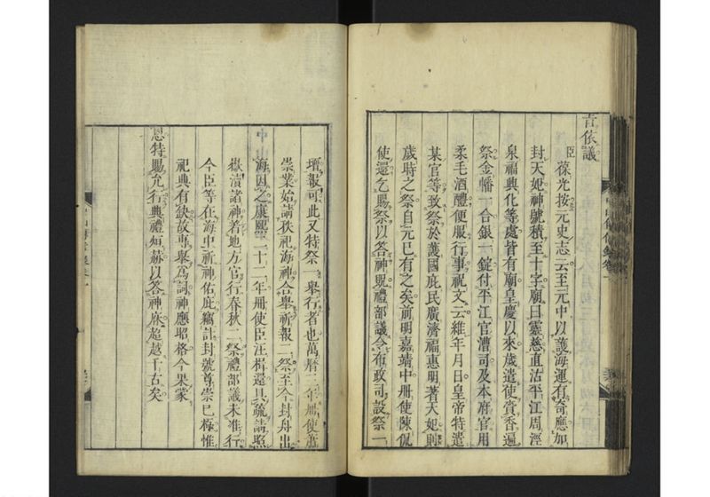 中山伝信録 巻一 - ページ 47