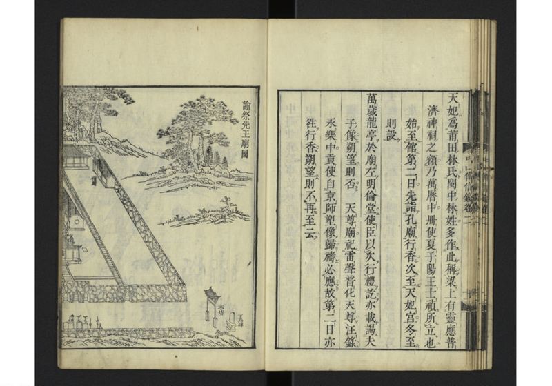 中山伝信録 巻二 - ページ 15