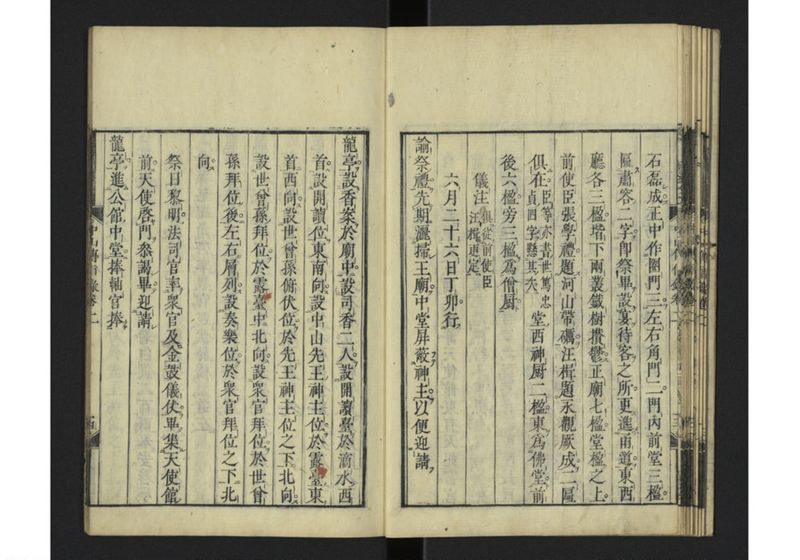 中山伝信録 巻二 - ページ 17