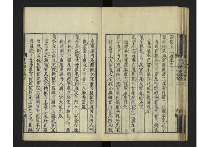 中山伝信録 巻二 - ページ 18