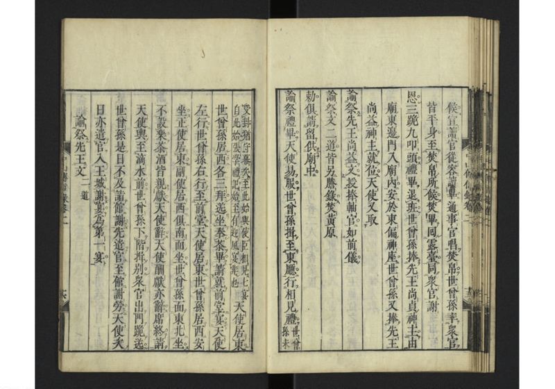 中山伝信録 巻二 - ページ 19