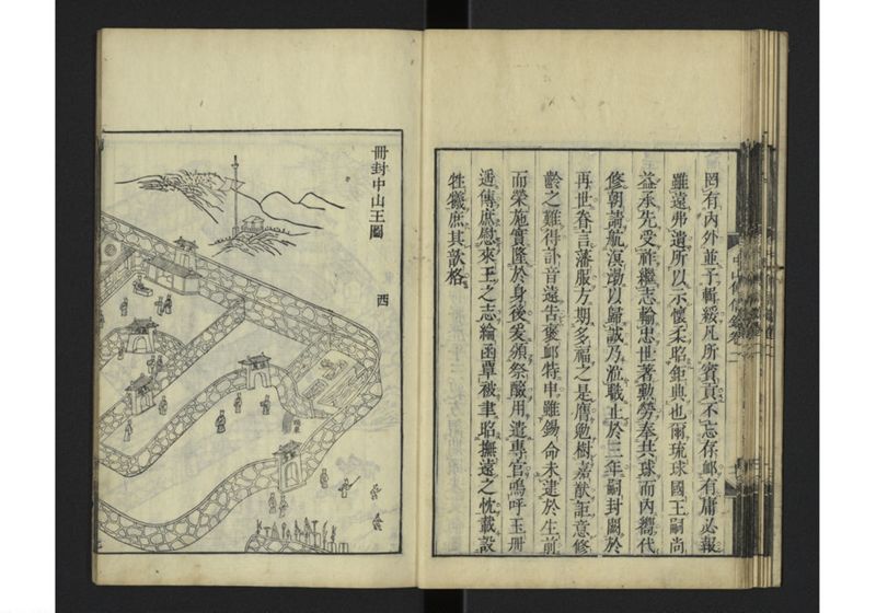 中山伝信録 巻二 - ページ 21