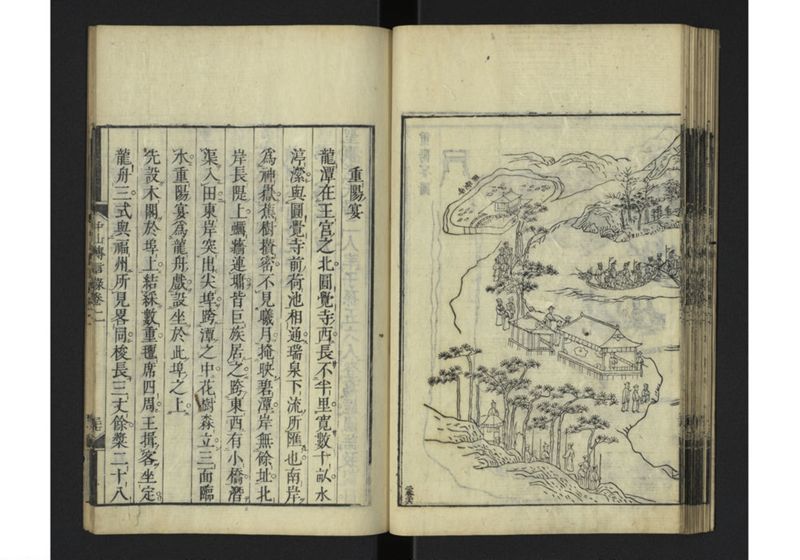 中山伝信録 巻二 - ページ 40