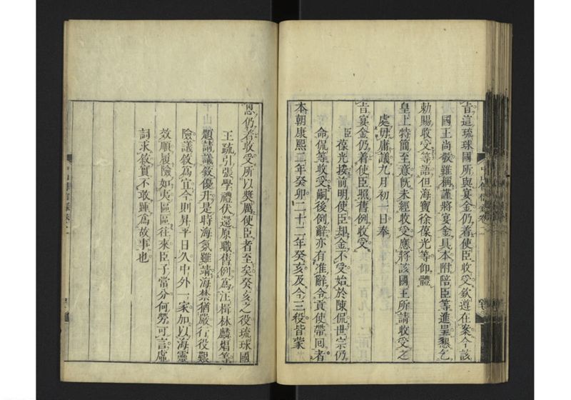 中山伝信録 巻二 - ページ 51