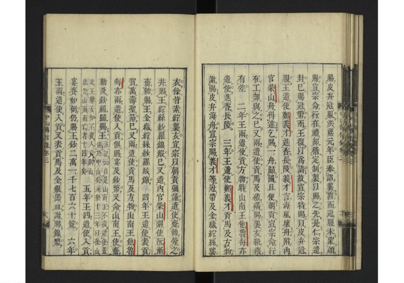 中山伝信録 巻三 - ページ 21
