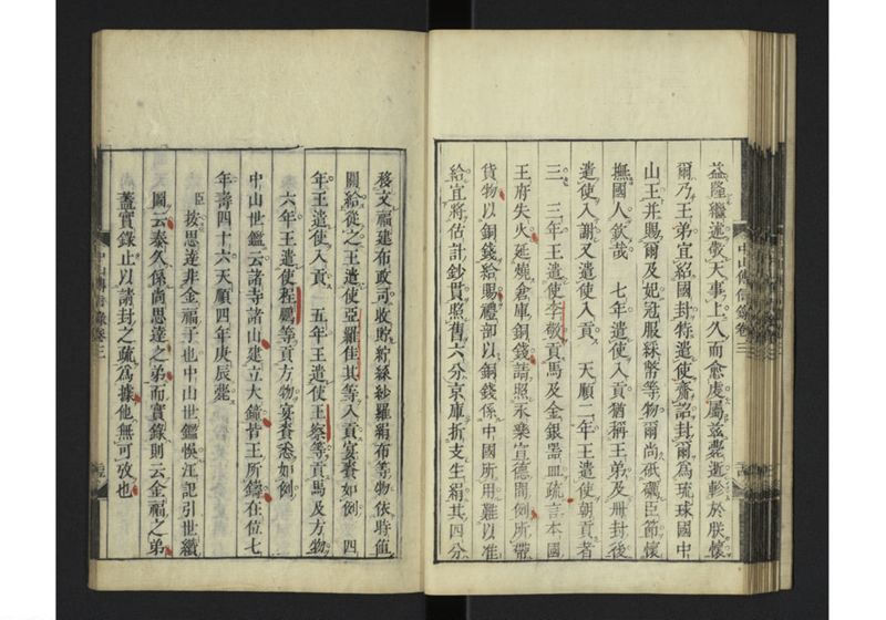 中山伝信録 巻三 - ページ 28