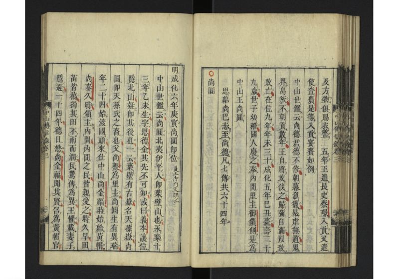 中山伝信録 巻三 - ページ 30