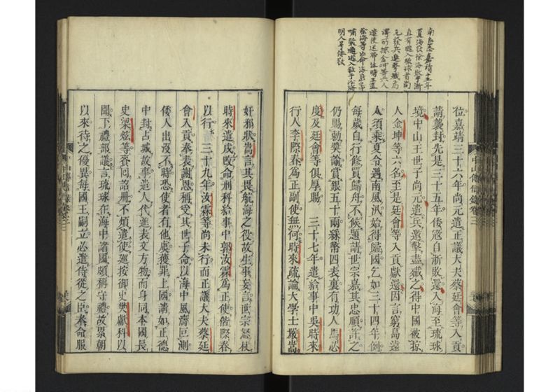 中山伝信録 巻三 - ページ 41