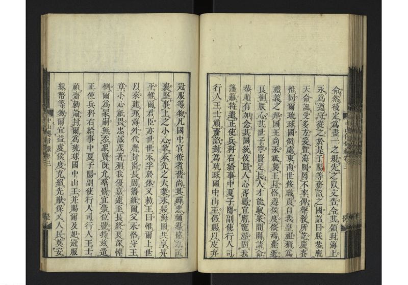中山伝信録 巻三 - ページ 48