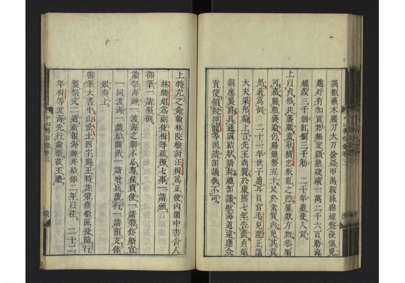中山伝信録 巻三 - ページ 56