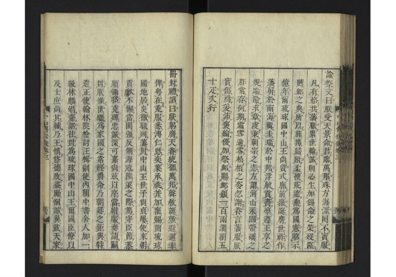 中山伝信録 巻三 - ページ 57