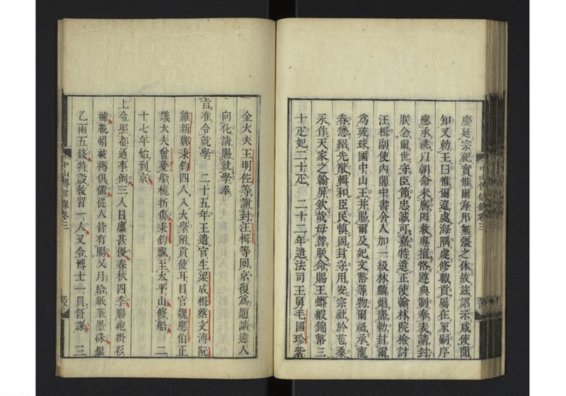 中山伝信録 巻三 - ページ 58
