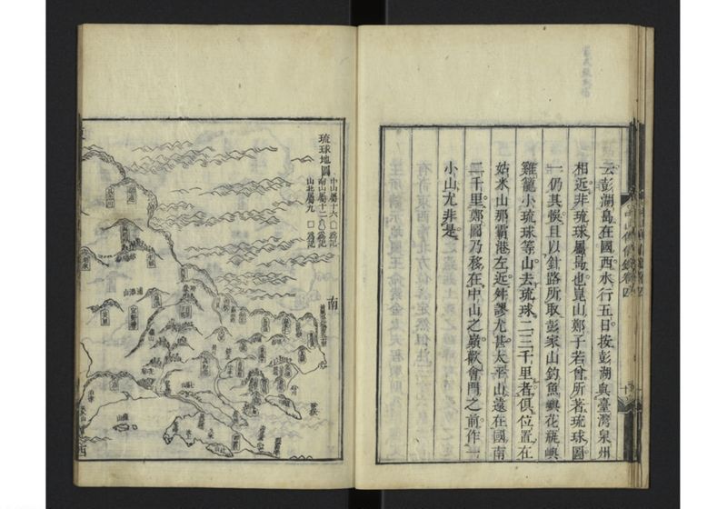 中山伝信録 巻四 - ページ 14