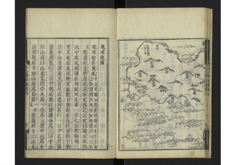 中山伝信録 巻四 - ページ 15
