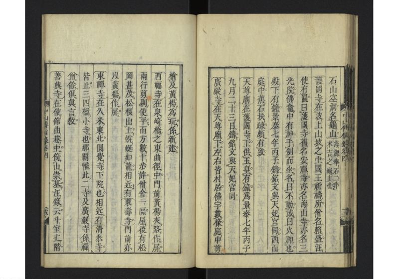 中山伝信録 巻四 - ページ 26