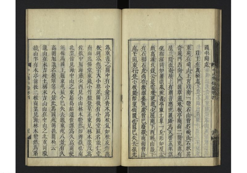 中山伝信録 巻四 - ページ 28