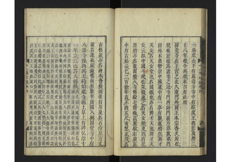 中山伝信録 巻四 - ページ 29