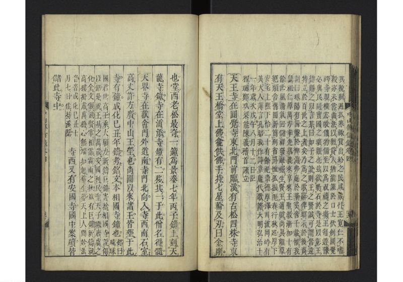 中山伝信録 巻四 - ページ 30