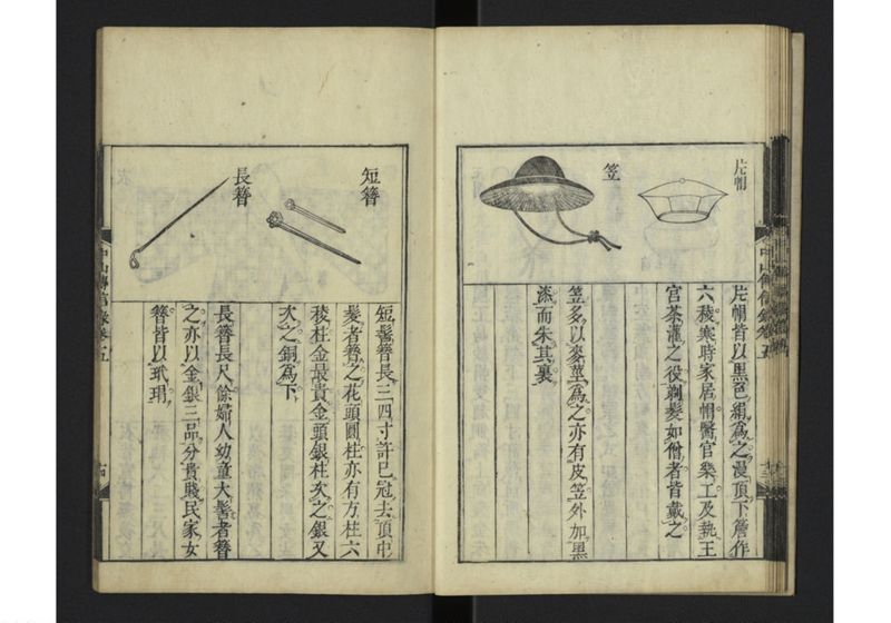 中山伝信録 巻五 - ページ 16