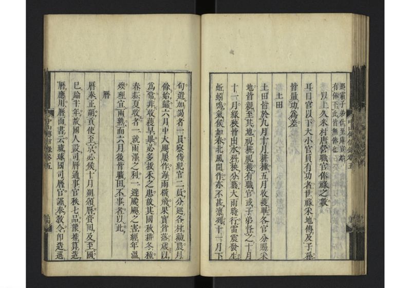 中山伝信録 巻五 - ページ 38