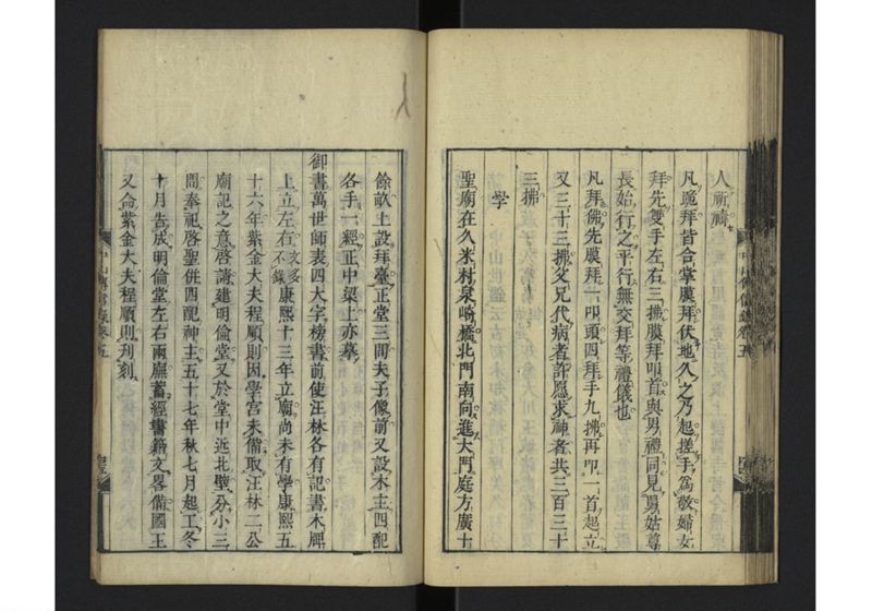 中山伝信録 巻五 - ページ 47