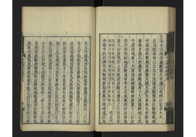 中山伝信録 巻五 - ページ 48
