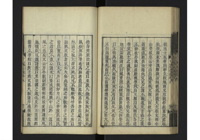 中山伝信録 巻五 - ページ 49