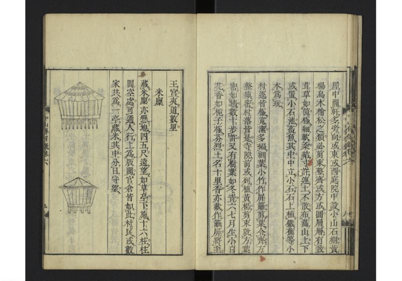 中山伝信録 巻六 - ページ 11