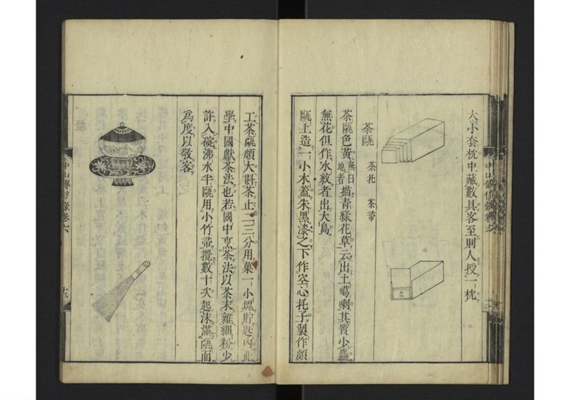 中山伝信録 巻六 - ページ 15