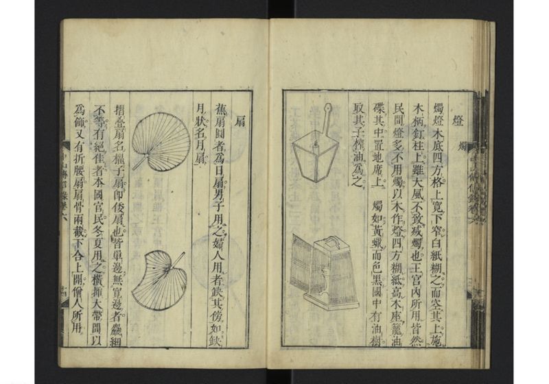 中山伝信録 巻六 - ページ 16