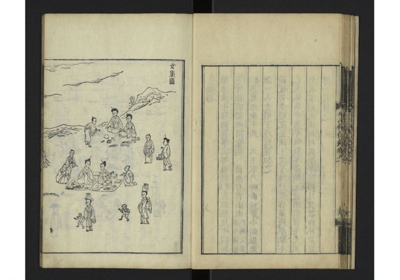 中山伝信録 巻六 - ページ 21