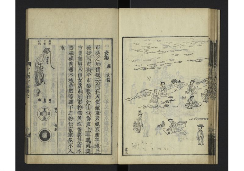 中山伝信録 巻六 - ページ 22