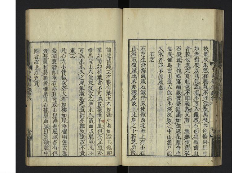 中山伝信録 巻六 - ページ 39