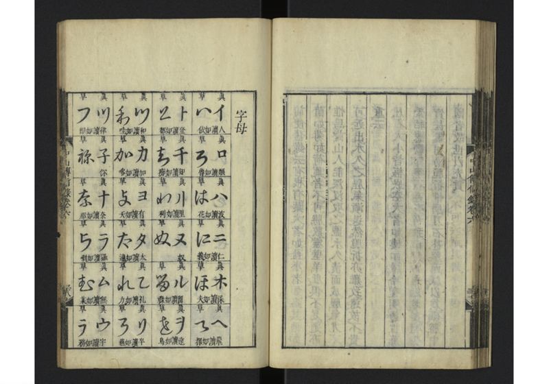 中山伝信録 巻六 - ページ 40