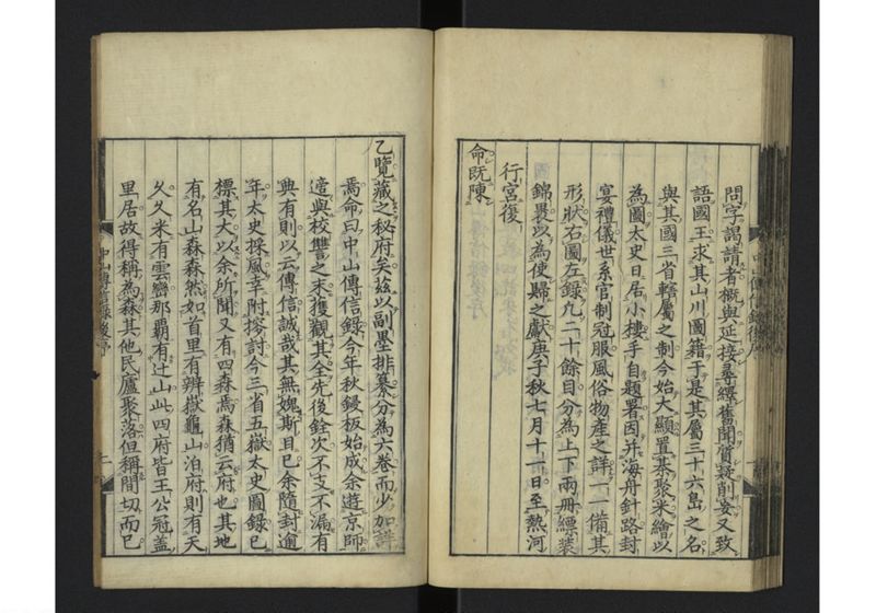 中山伝信録 巻六 - ページ 52