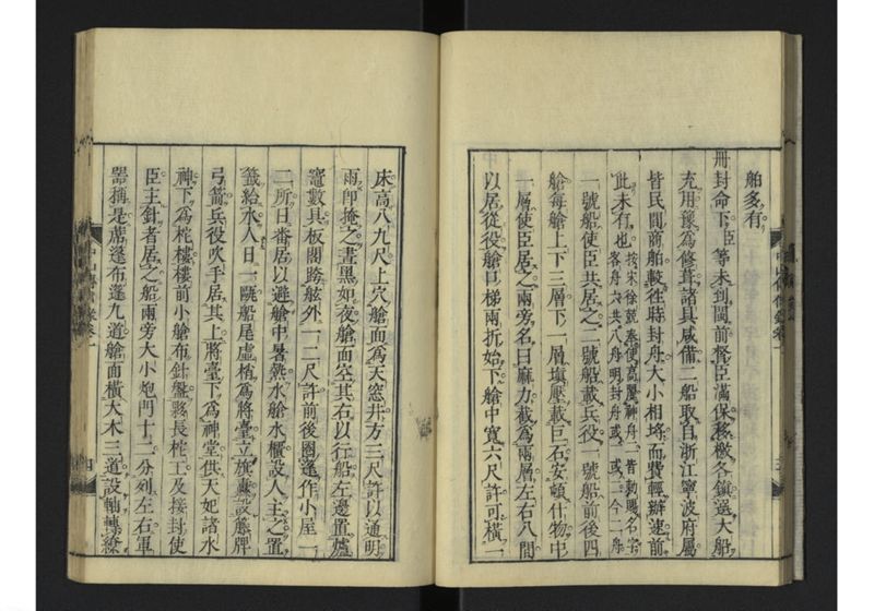 中山伝信録 巻一 - ページ 16